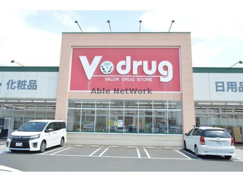 V・drug味岡店(ドラッグストア)まで1075m プラティーク