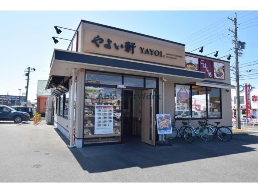 やよい軒扶桑店(その他飲食（ファミレスなど）)まで1176m カーサ・リベルテ