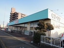 コープあいちいぬやま(スーパー)まで284m クレール天神