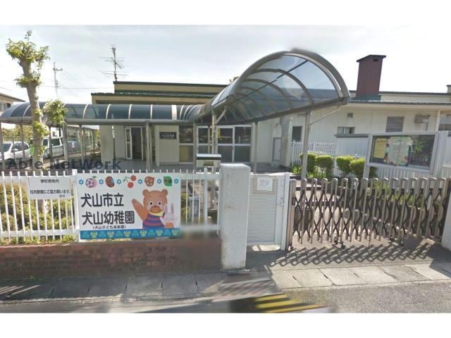 犬山市立犬山幼稚園(幼稚園/保育園)まで324m クレール天神