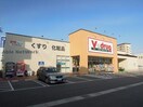 V・drug犬山駅前店(ドラッグストア)まで819m Maison Lespoir