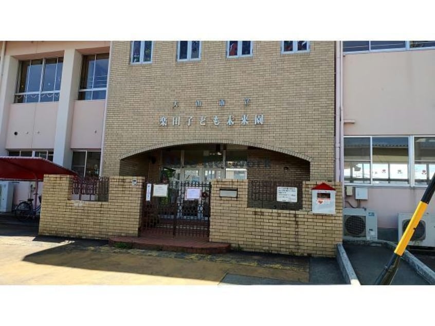 市立楽田子ども未来園(幼稚園/保育園)まで423m メゾンドソレイユ