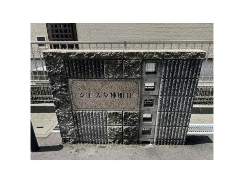  シエスタ神明Ⅱ