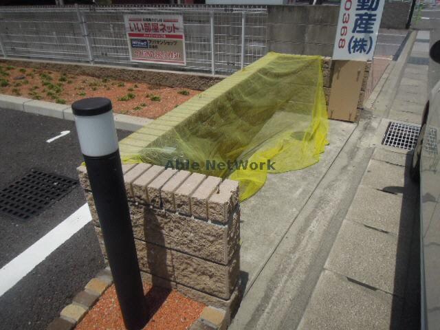 建物設備 ホワイトメゾン柏森