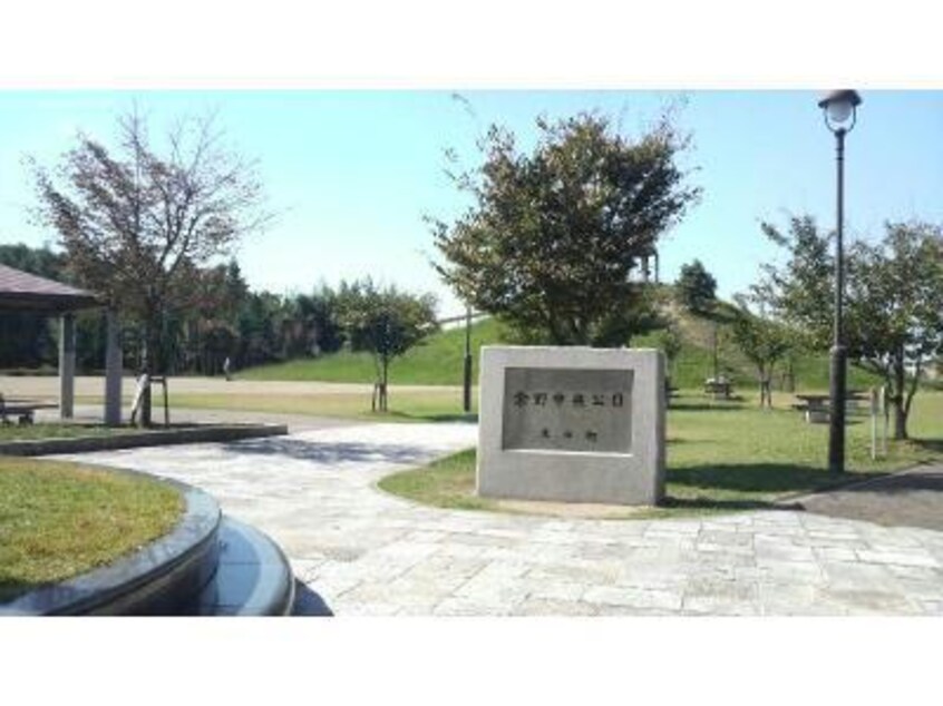 余野中央公園(公園)まで1341m オークフォレスト明和Ⅵ