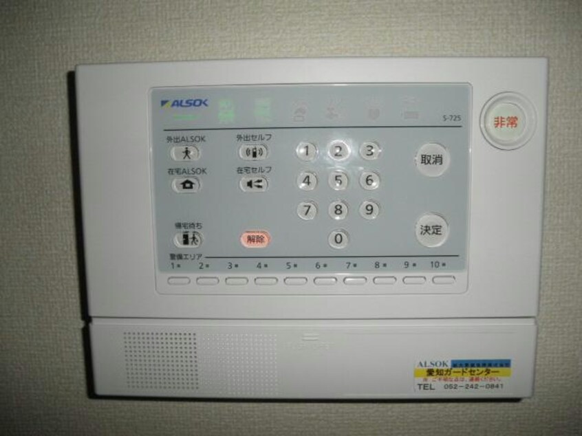 ALSOK搭載 イルマーレⅡ