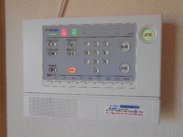 セキイュリティ会社加入済み！ セレッソハイム