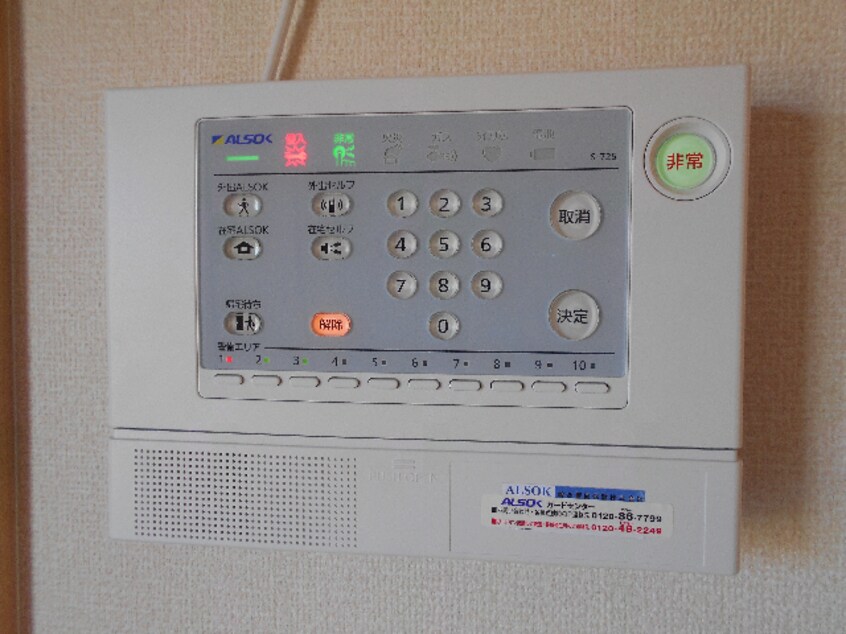 セキイュリティ会社加入済み！ セレッソハイム