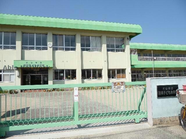 犬山市立羽黒子ども未来園(幼稚園/保育園)まで706m セレッソハイム