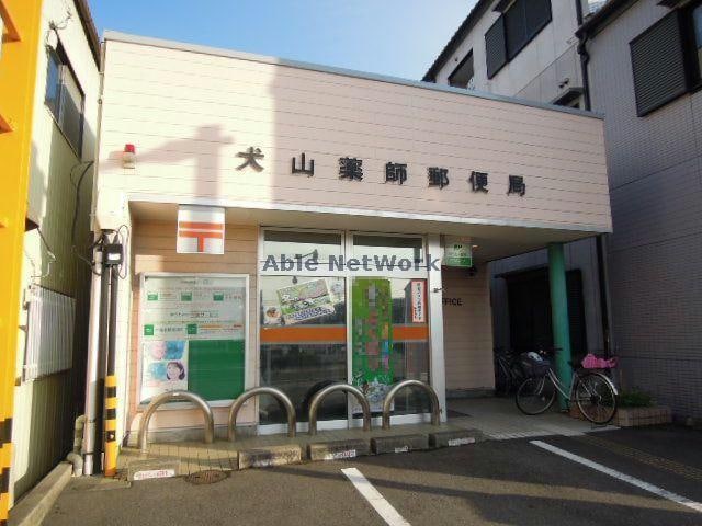 犬山薬師郵便局(郵便局)まで919m BeLuz-block32 C