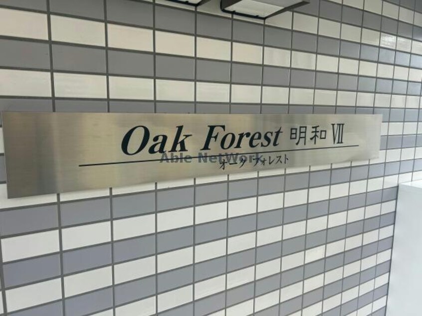 オークフォレスト明和Ⅶ