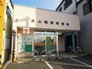 犬山薬師郵便局(郵便局)まで684m リ　ブラン