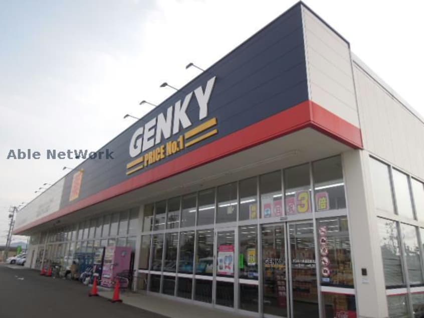 ゲンキー犬山五郎丸店(ドラッグストア)まで1171m 清水コーポ