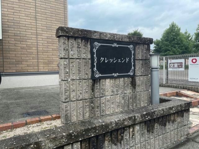  クレッシェンド