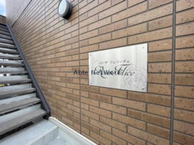  ローザ　フェリーチェ