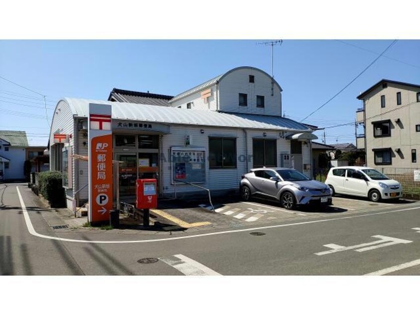 犬山新坂郵便局(郵便局)まで159m トレスポリシア