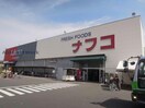 ナフコトミダ犬山店(スーパー)まで1914m Warren wakamiyaⅠ