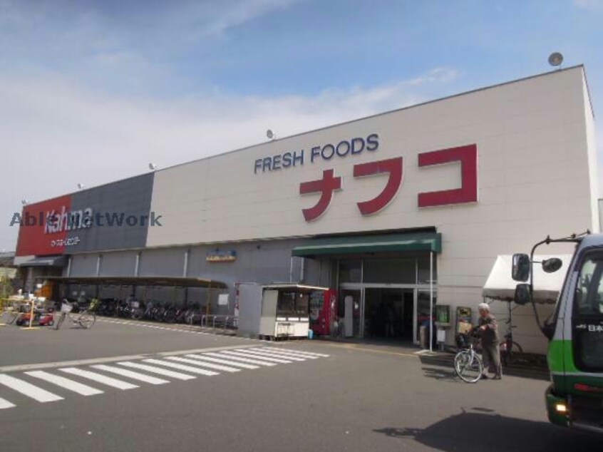 ナフコトミダ犬山店(スーパー)まで1914m Warren wakamiyaⅠ
