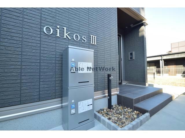  oikosⅢ