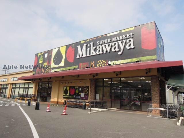 Mikawaya犬山店(スーパー)まで542m サニーヴィラA