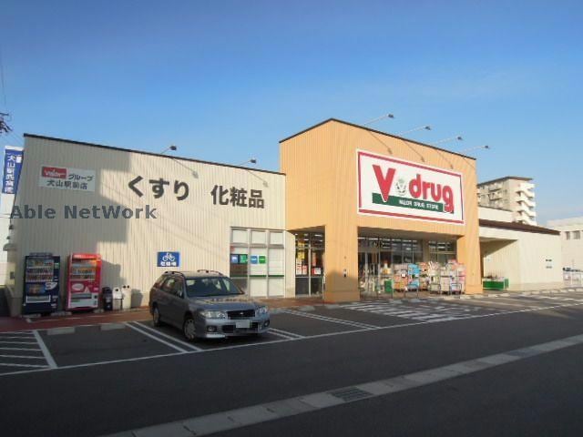 V・drug犬山駅前店(ドラッグストア)まで405m 城とさくらのエスプレッソ
