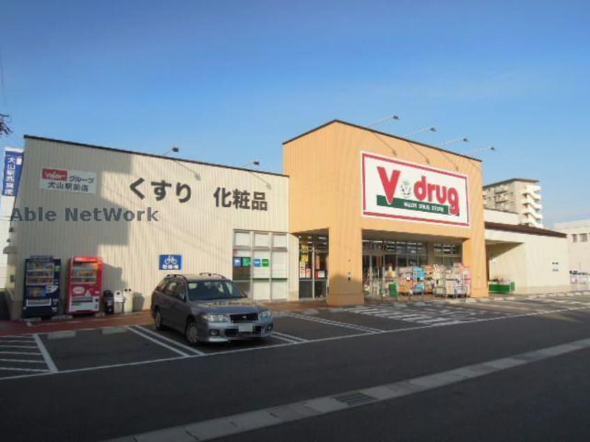 V・drug犬山駅前店(ドラッグストア)まで405m 城とさくらのエスプレッソ