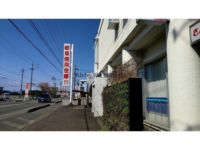 岐阜信用金庫楽田支店(銀行)まで447m メゾン　ひまわり