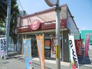 ほっともっと八万町店(その他飲食（ファミレスなど）)まで322m メゾン　パサニアＣ