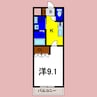 アーバンシャトー 1Kの間取り