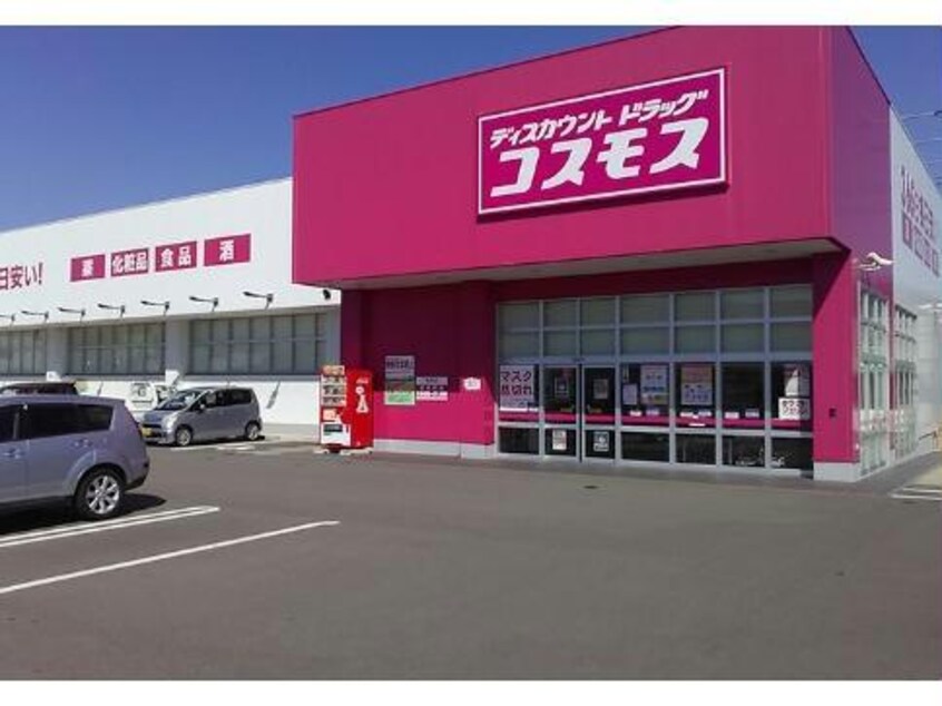 ディスカウントドラッグコスモス松茂店(ドラッグストア)まで428m アムール21Ａ