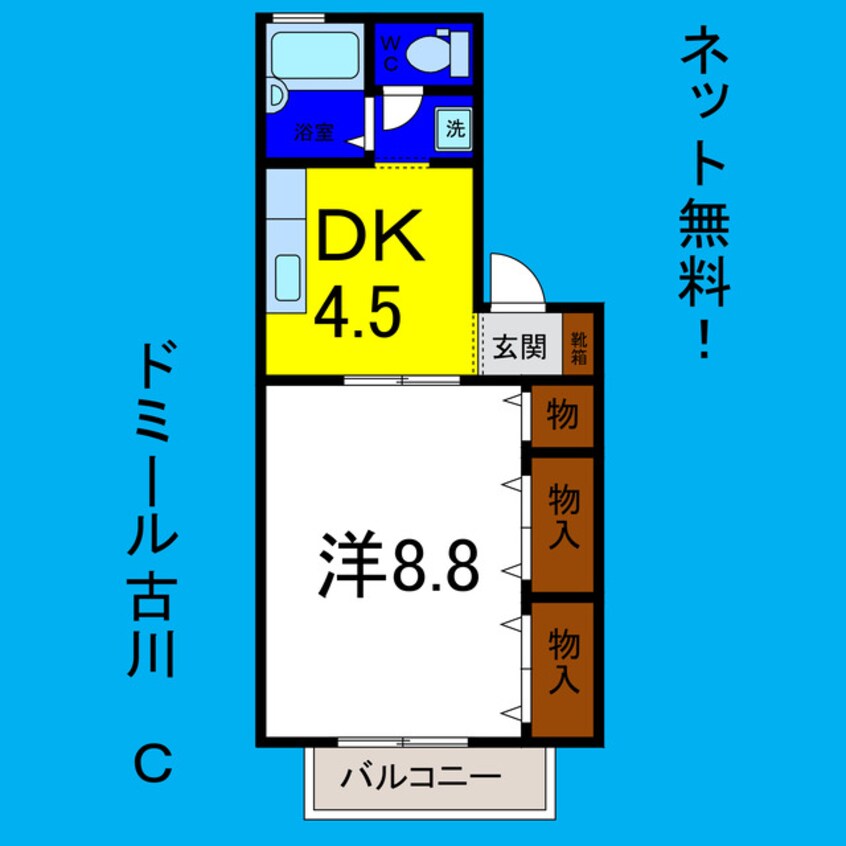 間取図 ドミール古川Ｃ