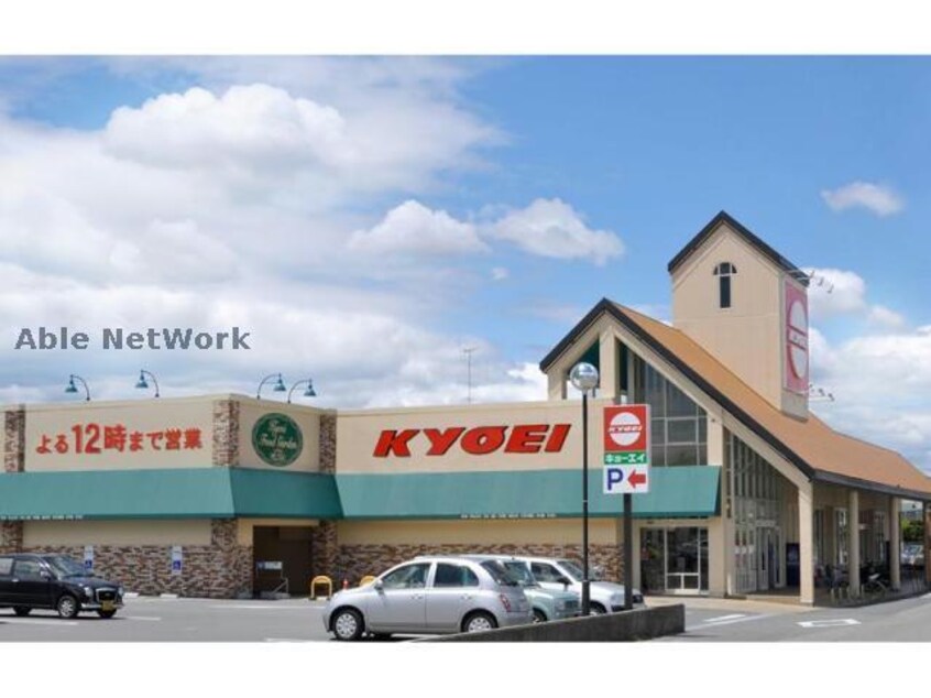 キョーエイ川内店(スーパー)まで804m ウィルコート大松Ａ