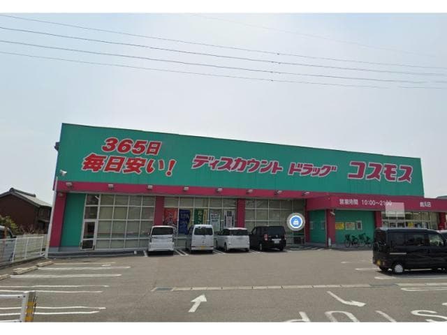 ディスカウントドラッグコスモス鯛浜店(ドラッグストア)まで1681m グレースコートＡ