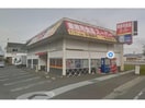 業務用食品スーパー北島店(スーパー)まで1023m ソレイユ北島Ａ