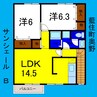 サンシェールＢ 2LDKの間取り