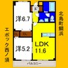 エポック西ノ須 2LDKの間取り