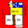 アウローラⅡ 2DKの間取り