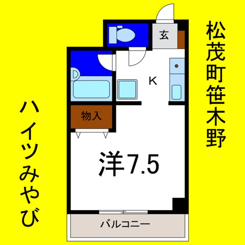 間取図 ハイツみやび