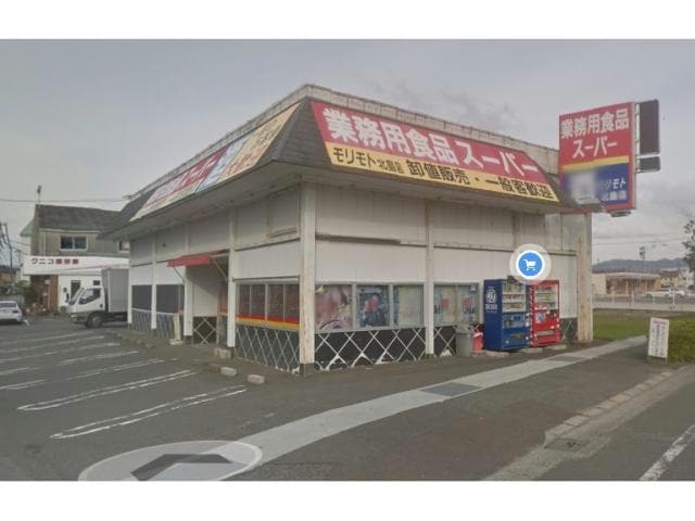 業務用食品スーパー北島店(スーパー)まで1124m パークサイドリキーナ