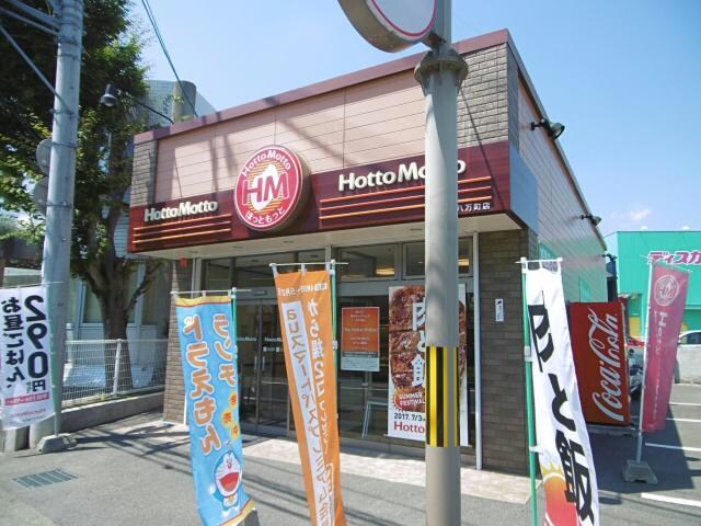 ほっともっと八万町店(その他飲食（ファミレスなど）)まで298m 桜ヶ丘コーポ