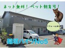 稲垣ハイツ５の外観