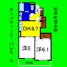 サンパティーク・パレスＡ 2DKの間取り