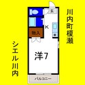 シエル川内の間取図