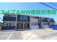 アルフォート藍住