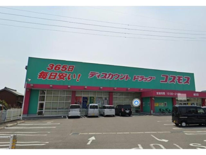 ディスカウントドラッグコスモス鯛浜店(ドラッグストア)まで363m レジディア