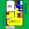 パールハウスＣ 1LDKの間取り