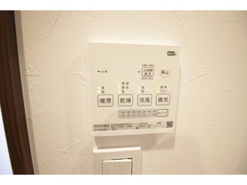  ココクリスタル松茂