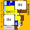 グリーン・グリーンＡ 2DKの間取り
