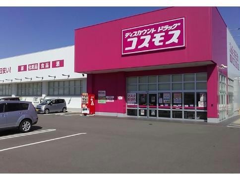 ディスカウントドラッグコスモス松茂店(ドラッグストア)まで928m ラグジュアリーⅡ