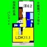 パシャＹｚ 1LDKの間取り